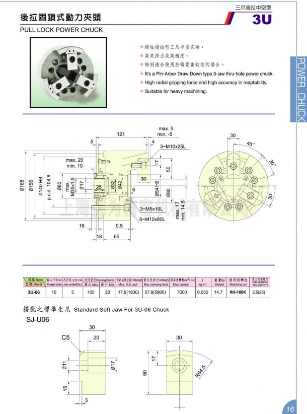 中空后拉三爪卡盤 3U